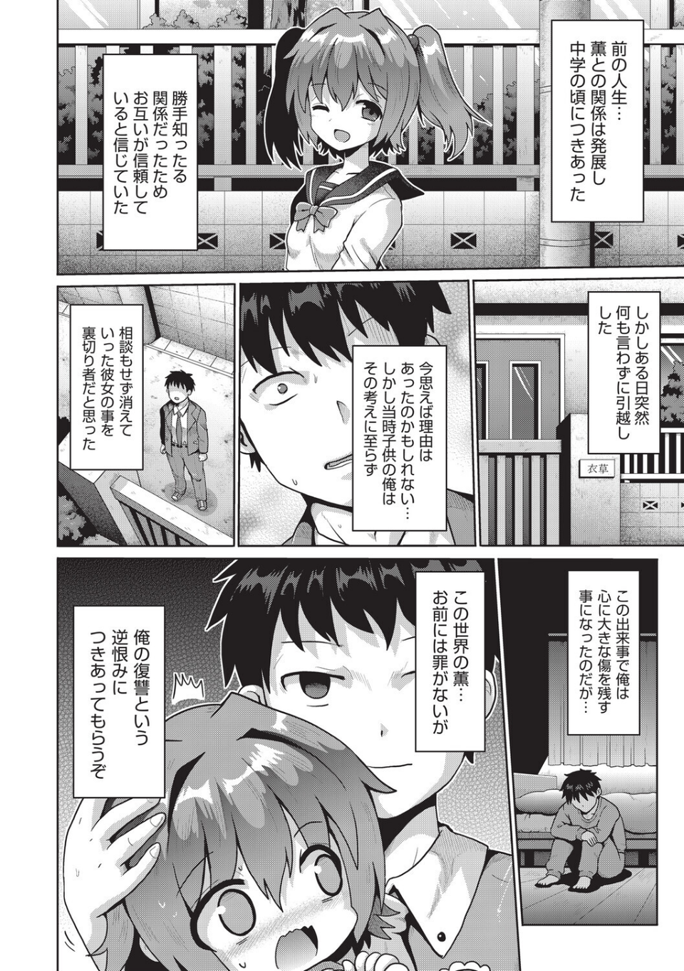 少女組曲37 10 ページ目