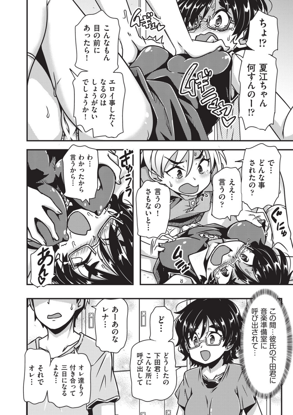 大きいから仕方がないよね(単話) 2 ページ目