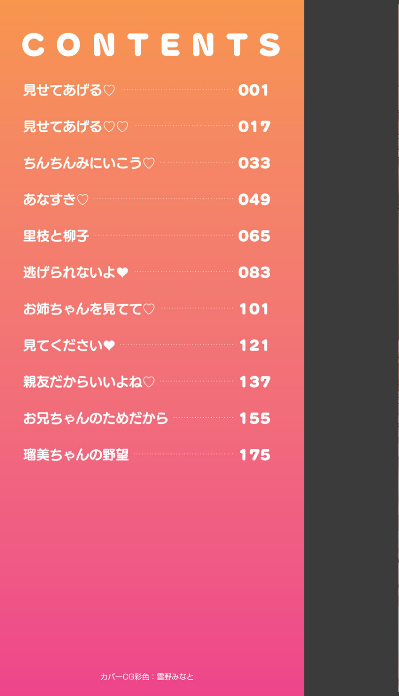 めばえてツルぱん 2 ページ目