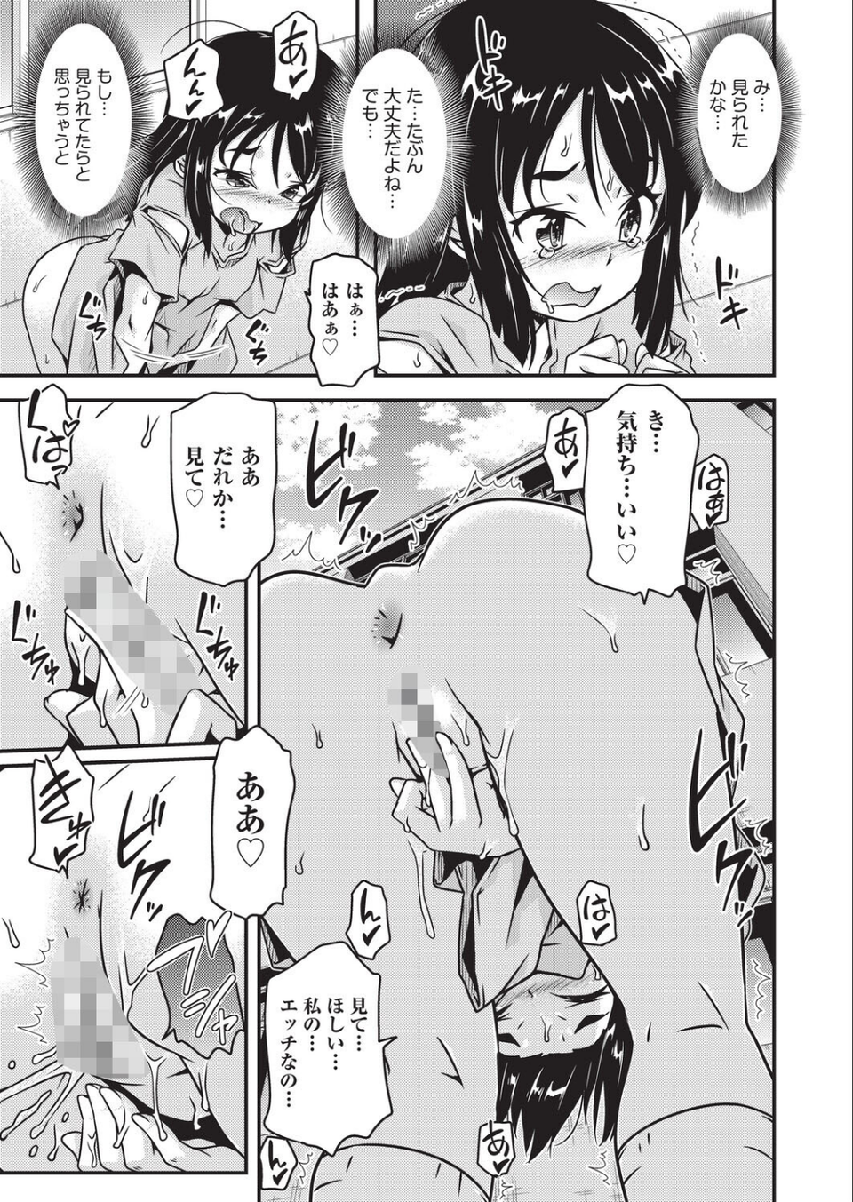 めばえてツルぱん 7 ページ目