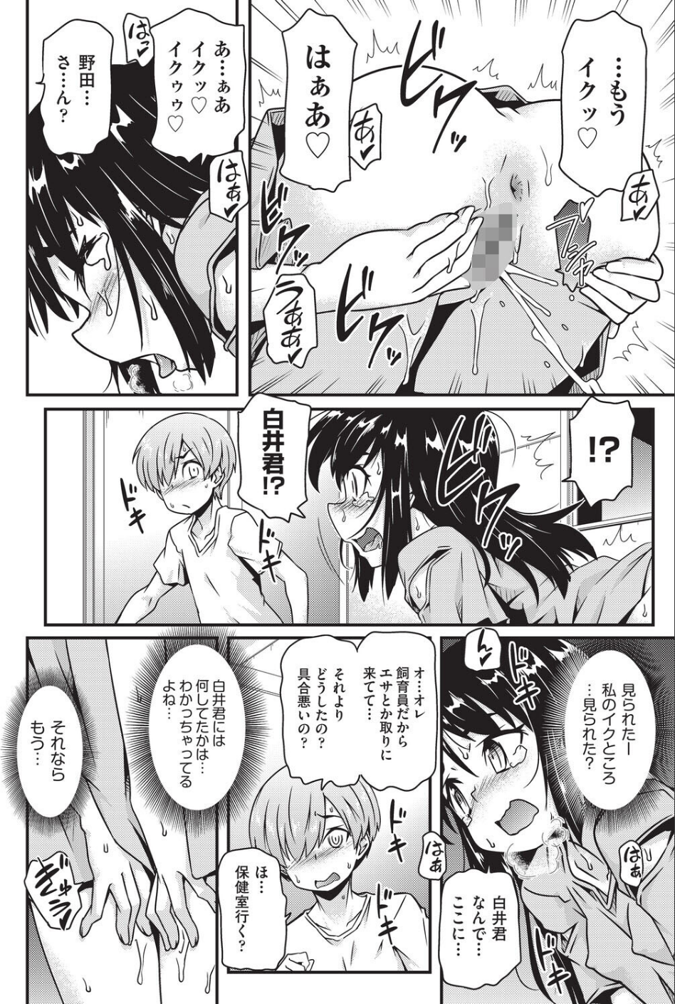 めばえてツルぱん 8 ページ目