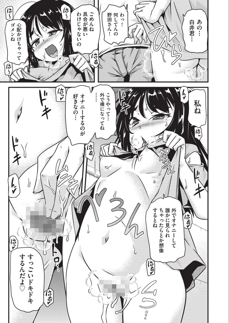 めばえてツルぱん 9 ページ目