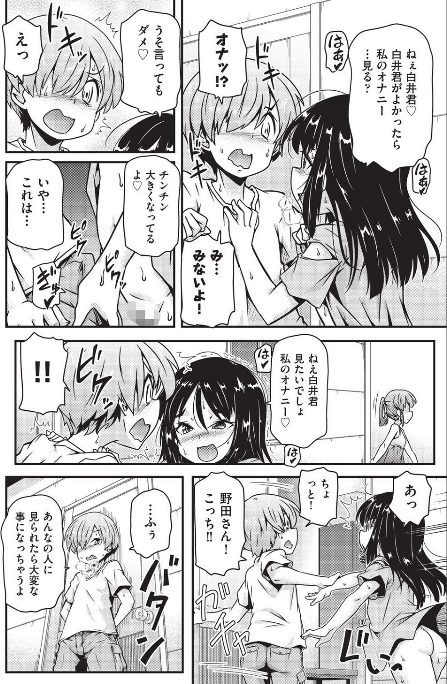 めばえてツルぱん 10 ページ目