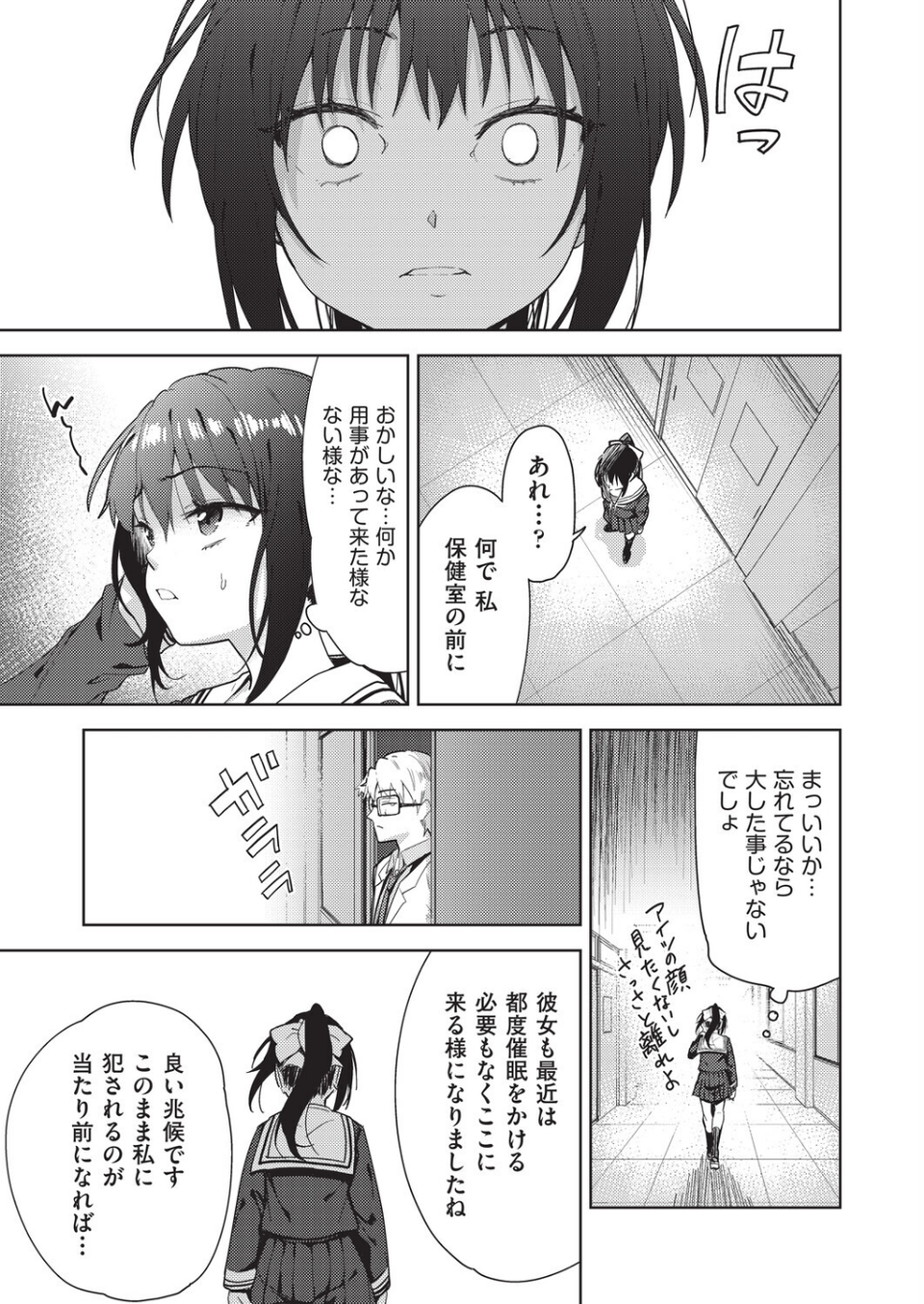 COMIC阿吽 改 Vol.42 5 ページ目