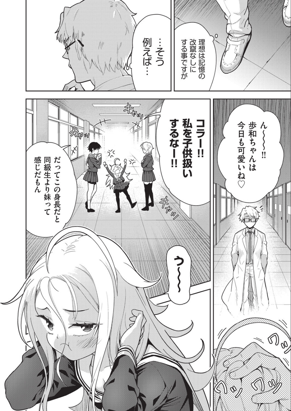 COMIC阿吽 改 Vol.42 6 ページ目