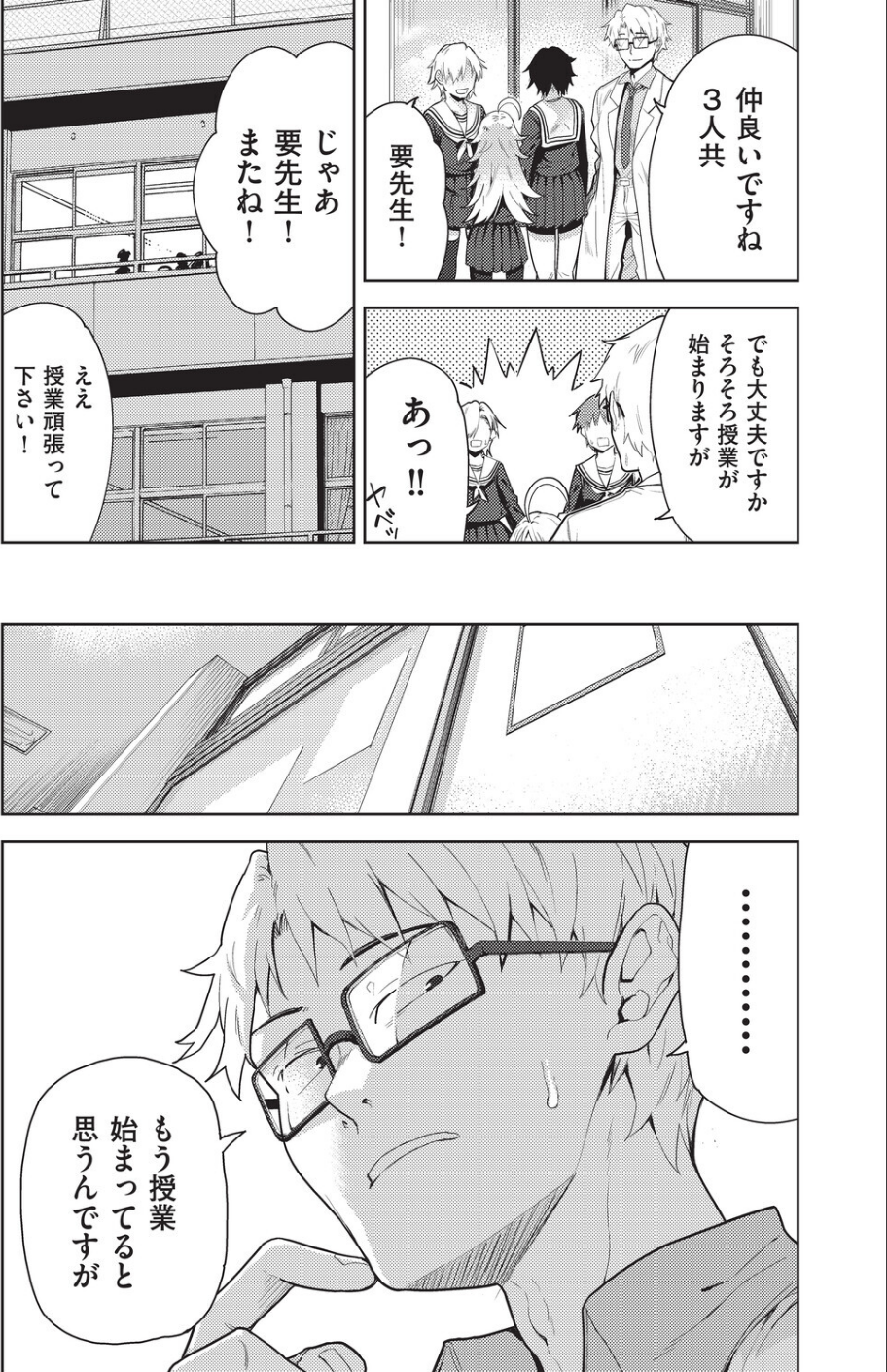 COMIC阿吽 改 Vol.42 7 ページ目