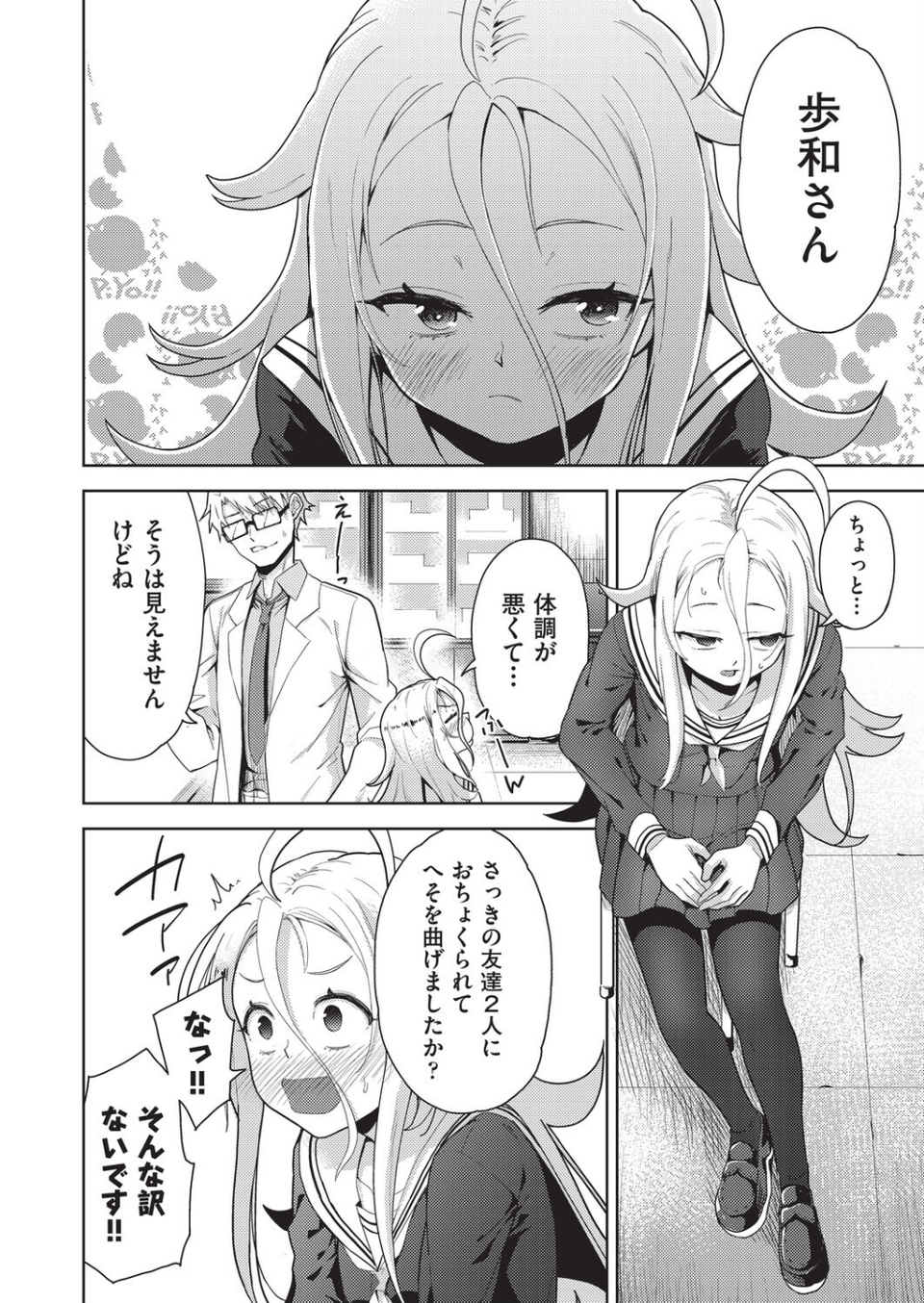 COMIC阿吽 改 Vol.42 8 ページ目