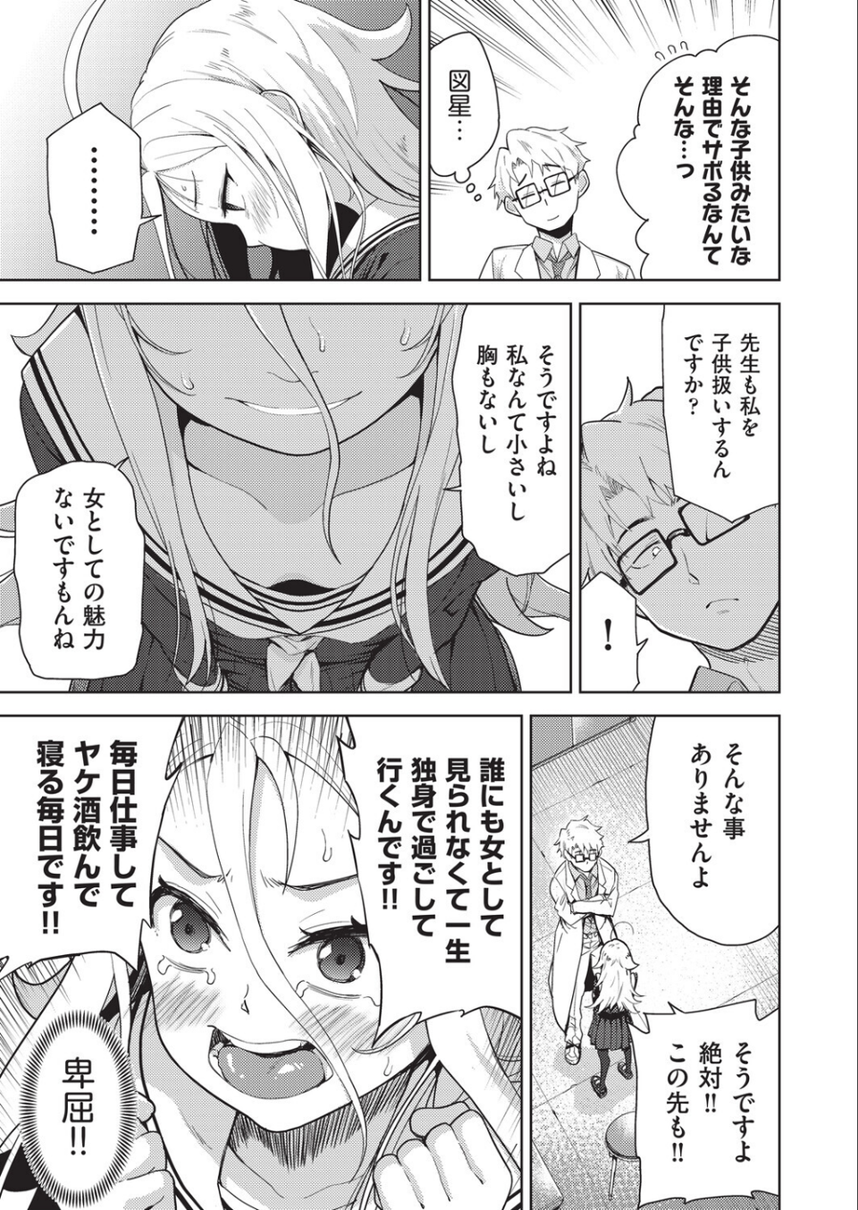 COMIC阿吽 改 Vol.42 9 ページ目