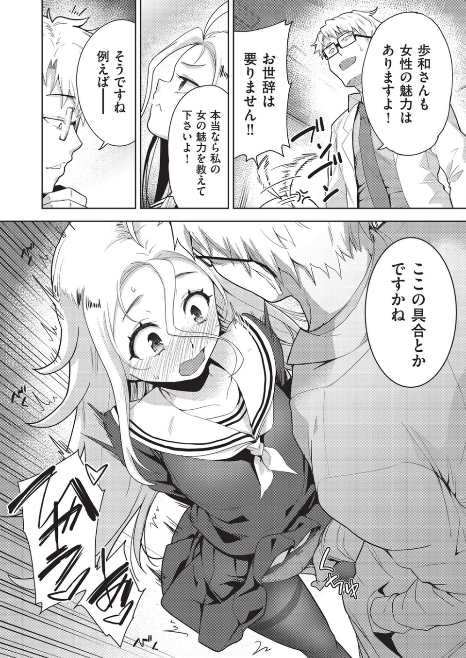 COMIC阿吽 改 Vol.42 10 ページ目