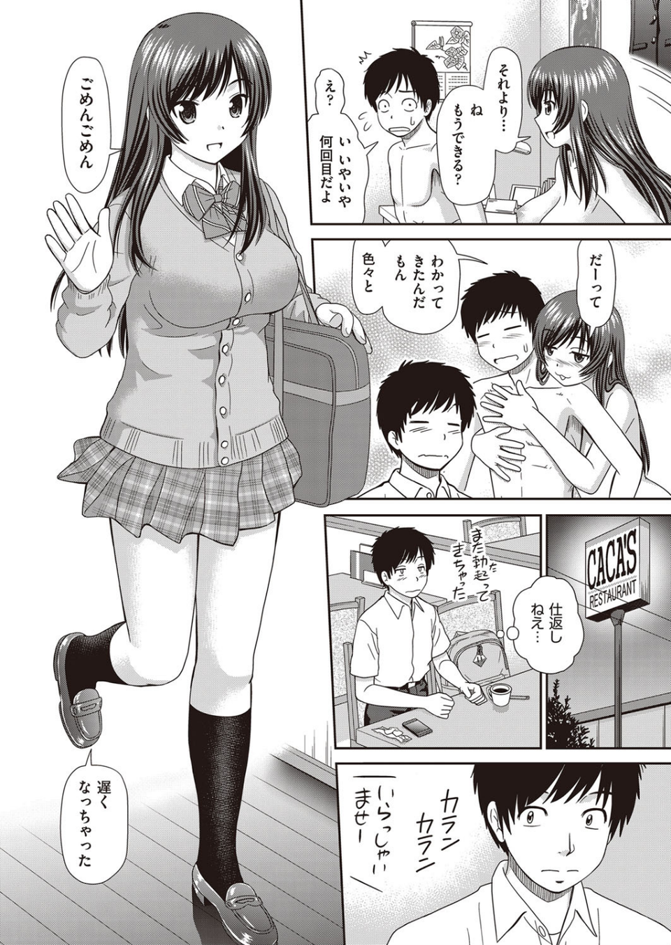 部屋と姉とぼく(単話) 4 ページ目
