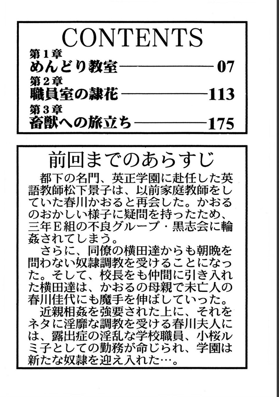 景子先生 4 ページ目