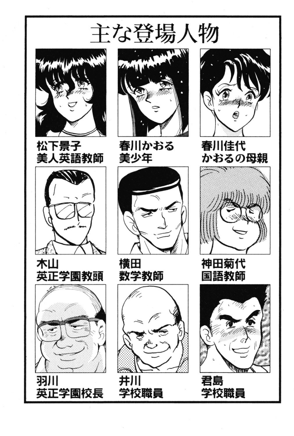 景子先生 5 ページ目