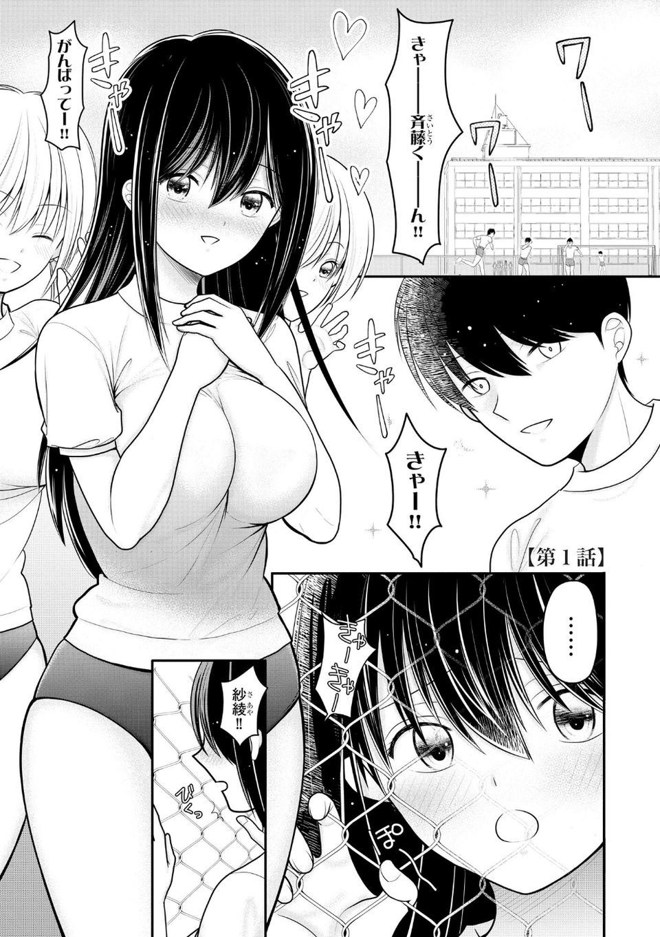 純愛ネトラレ【FANZA特典&かきおろし漫画付】 5 ページ目