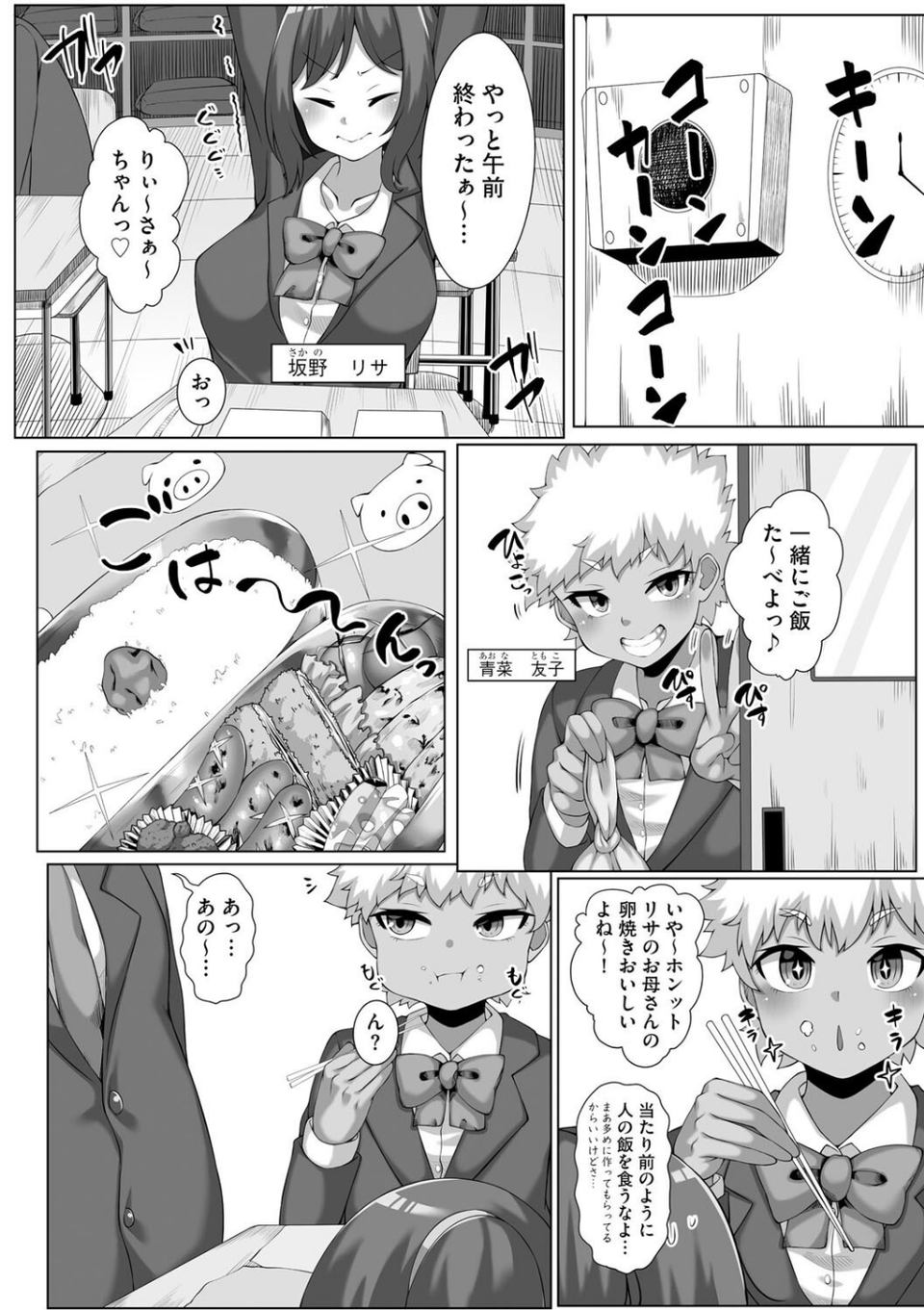 催●でヤリまくりハメまくり(単話) 3 ページ目