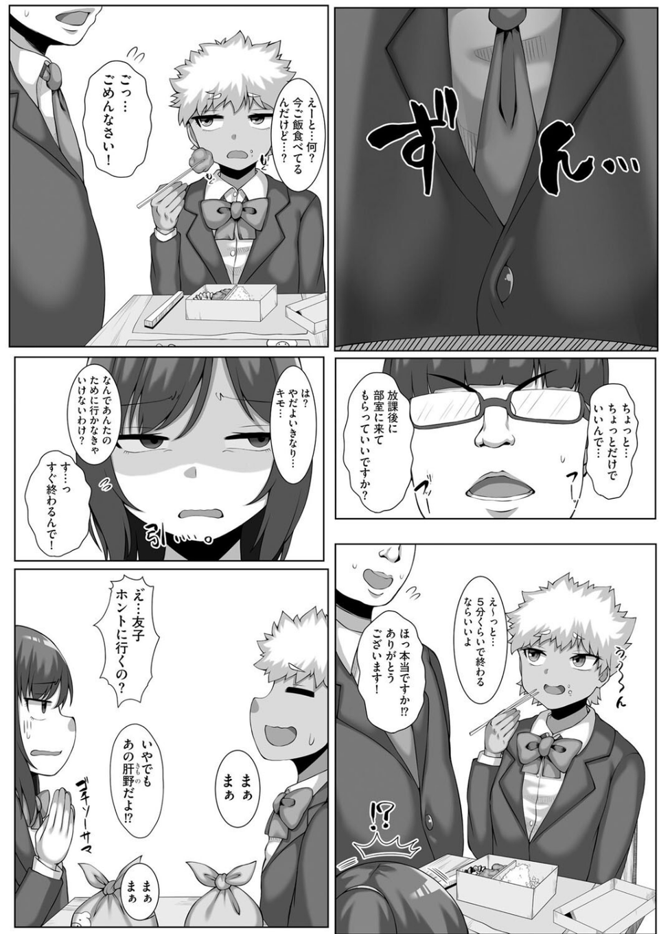 催●でヤリまくりハメまくり(単話) 4 ページ目