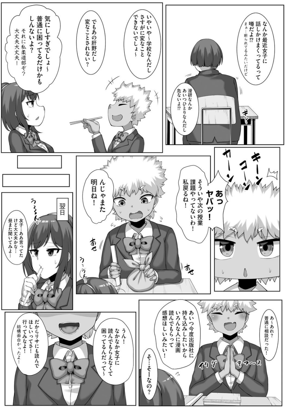催●でヤリまくりハメまくり(単話) 5 ページ目