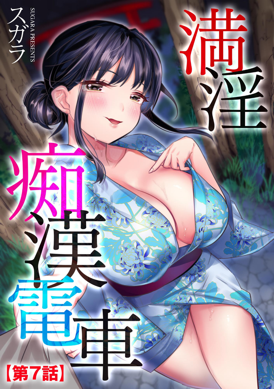 サイベリアplus Vol.18 7 ページ目