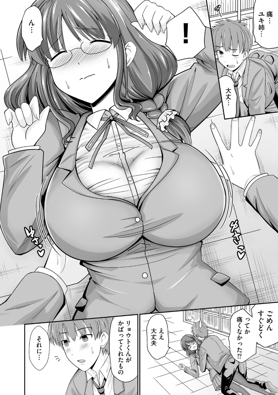 サイベリアplus Vol.18 10 ページ目