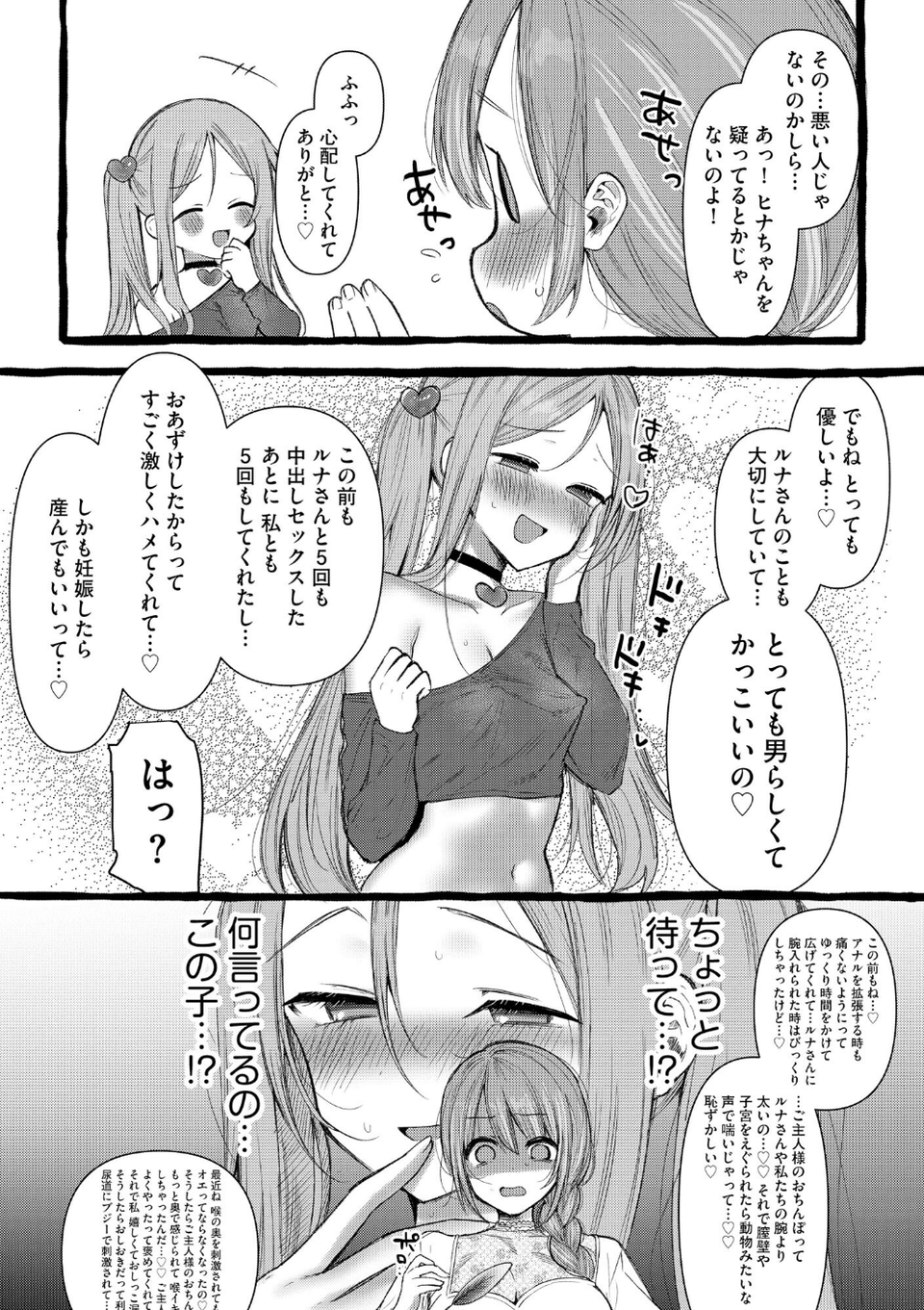 サイベリアplus Vol.18 12 ページ目