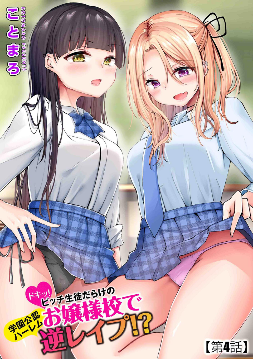 サイベリアplus Vol.18 17 ページ目