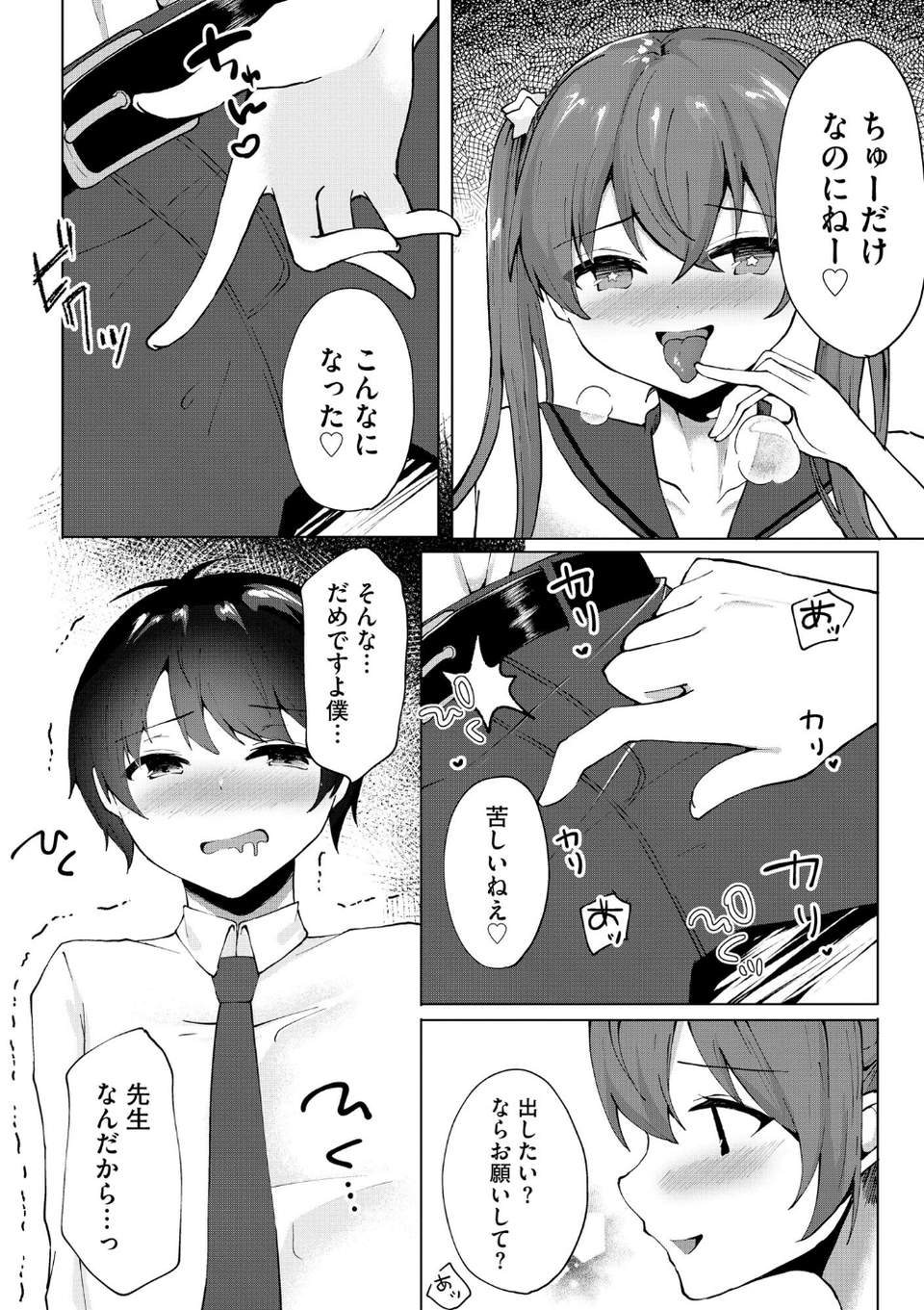 サイベリアplus Vol.18 18 ページ目