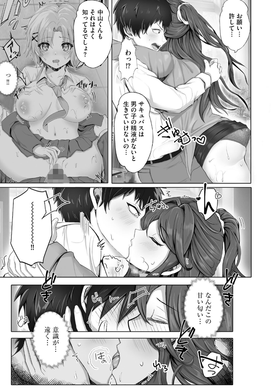 サイベリアplus Vol.18 20 ページ目