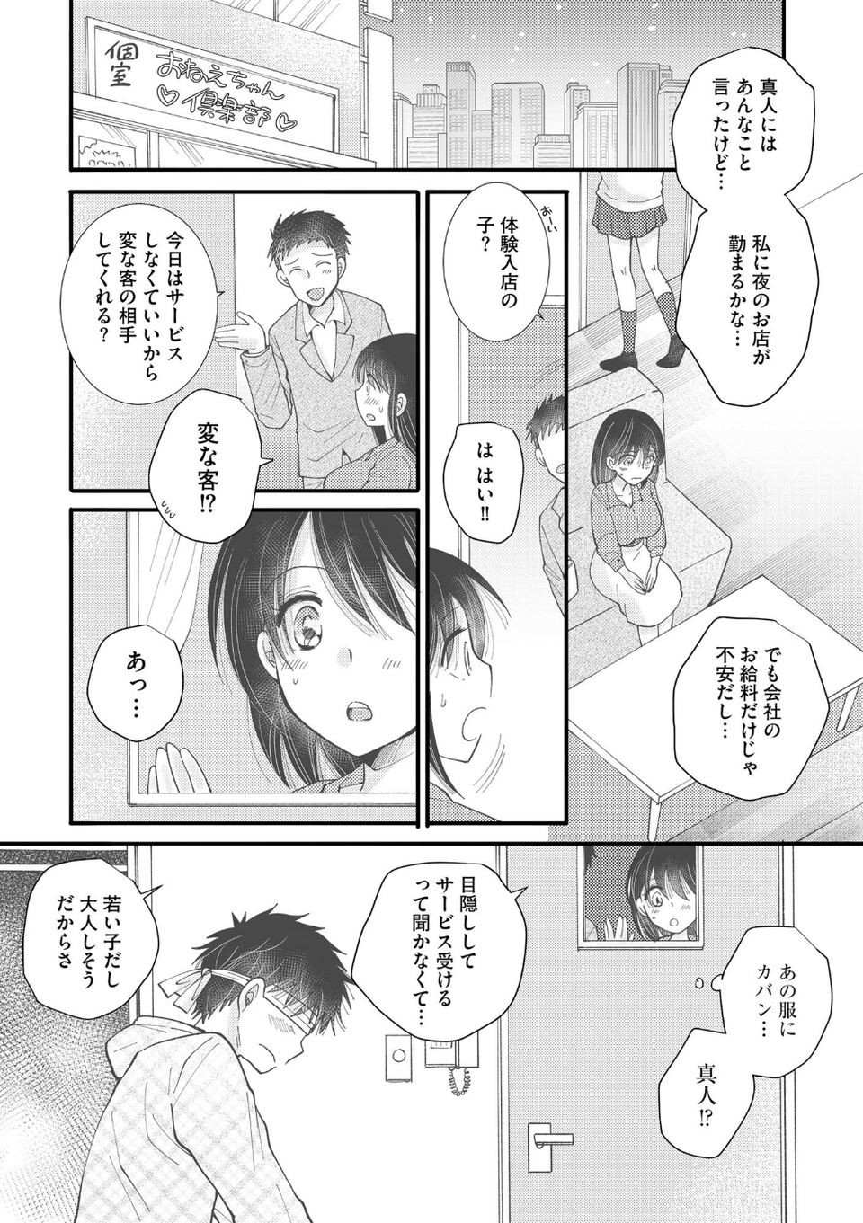 サイベリアplus Vol.18 24 ページ目