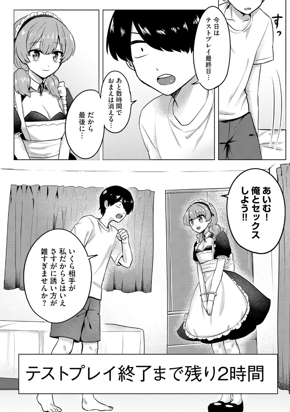 サイベリアplus Vol.18 26 ページ目
