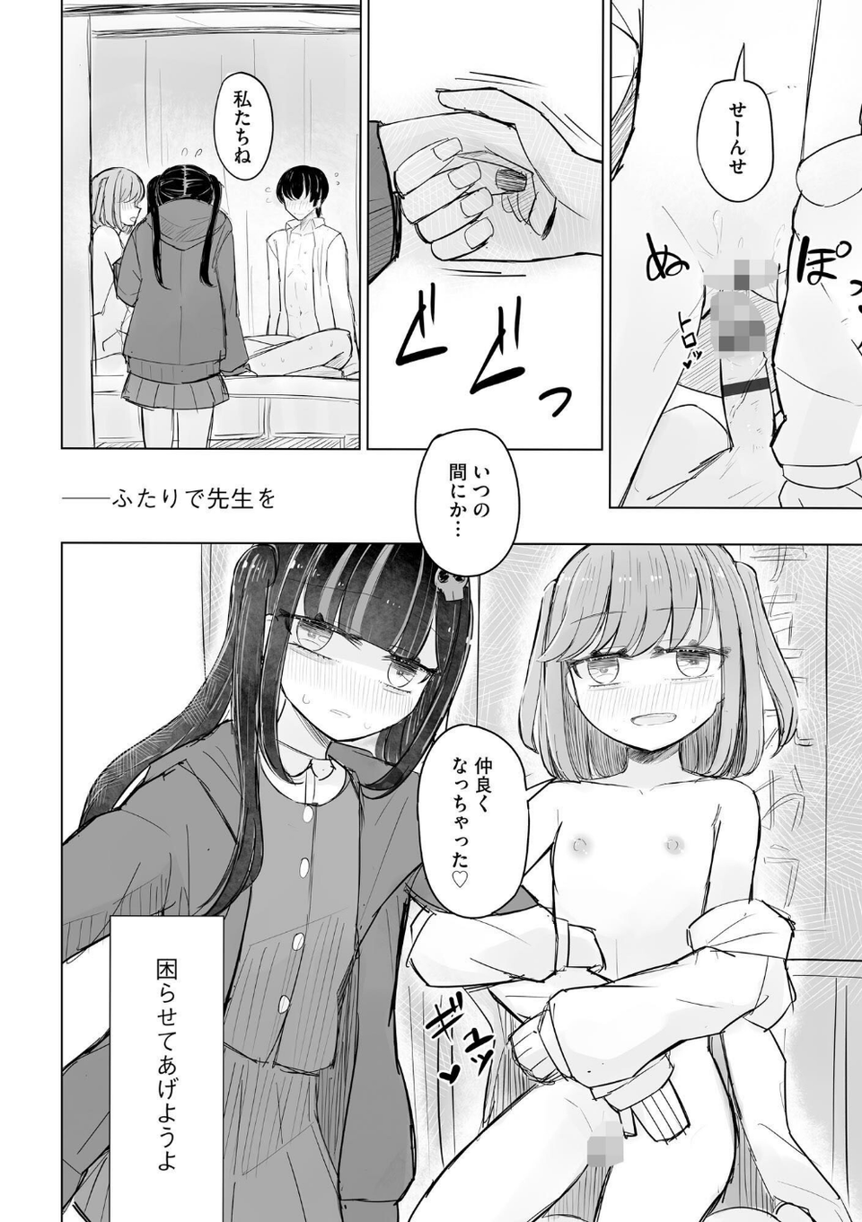 サイベリアplus Vol.19 6 ページ目