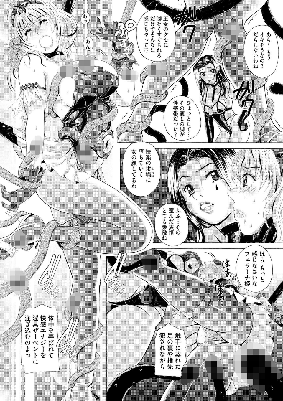 サイベリアplus Vol.19 10 ページ目