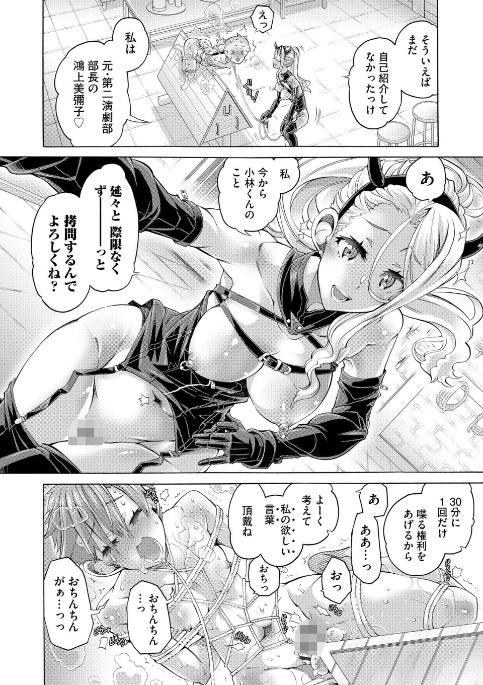 サイベリアplus Vol.19 12 ページ目