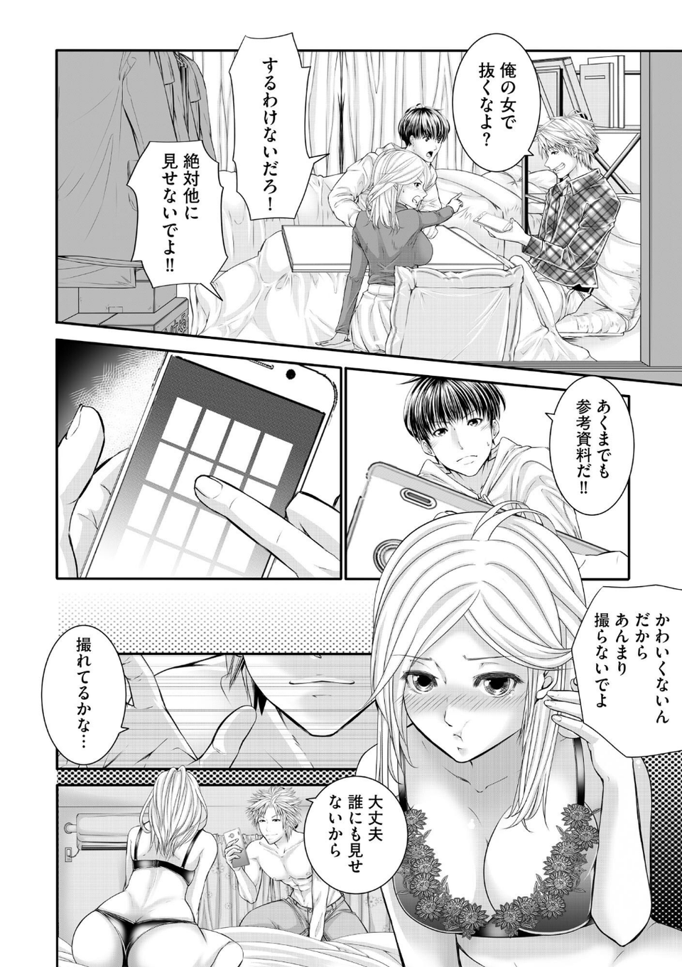 サイベリアplus Vol.19 22 ページ目