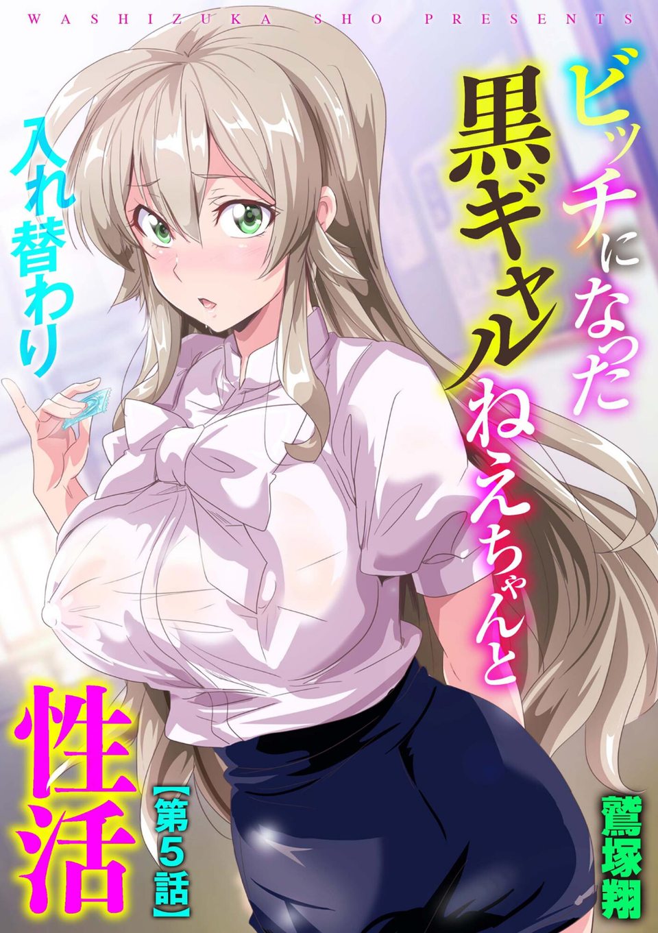 サイベリアplus Vol.20 3 ページ目