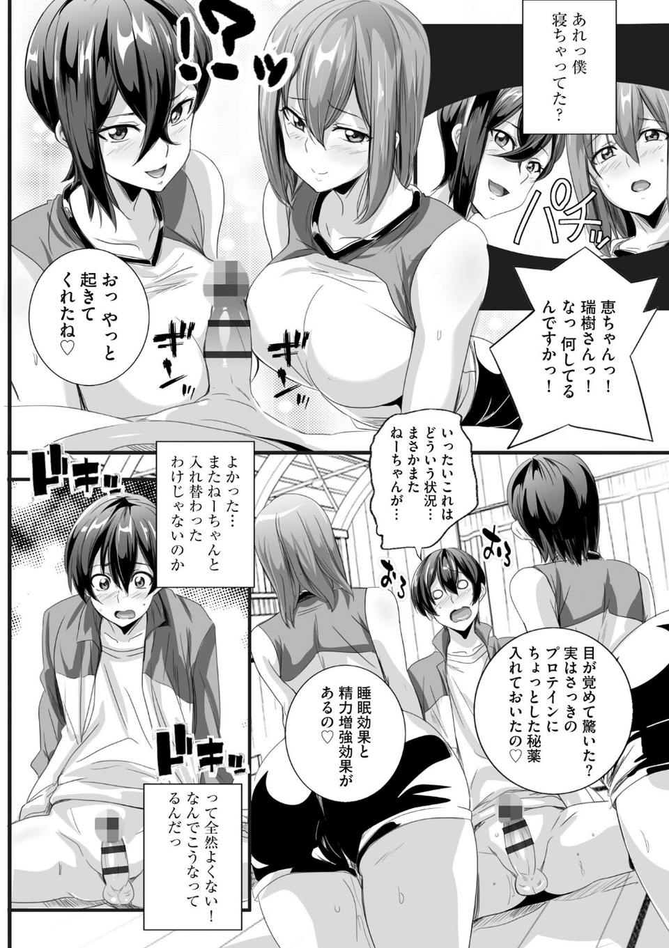 サイベリアplus Vol.20 4 ページ目