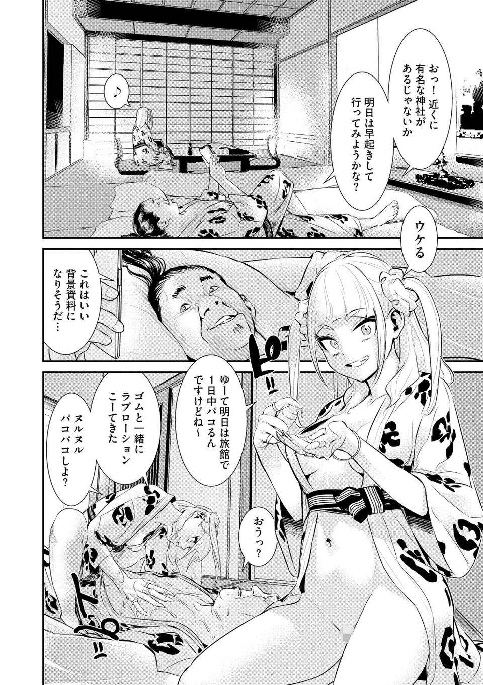 サイベリアplus Vol.20 8 ページ目