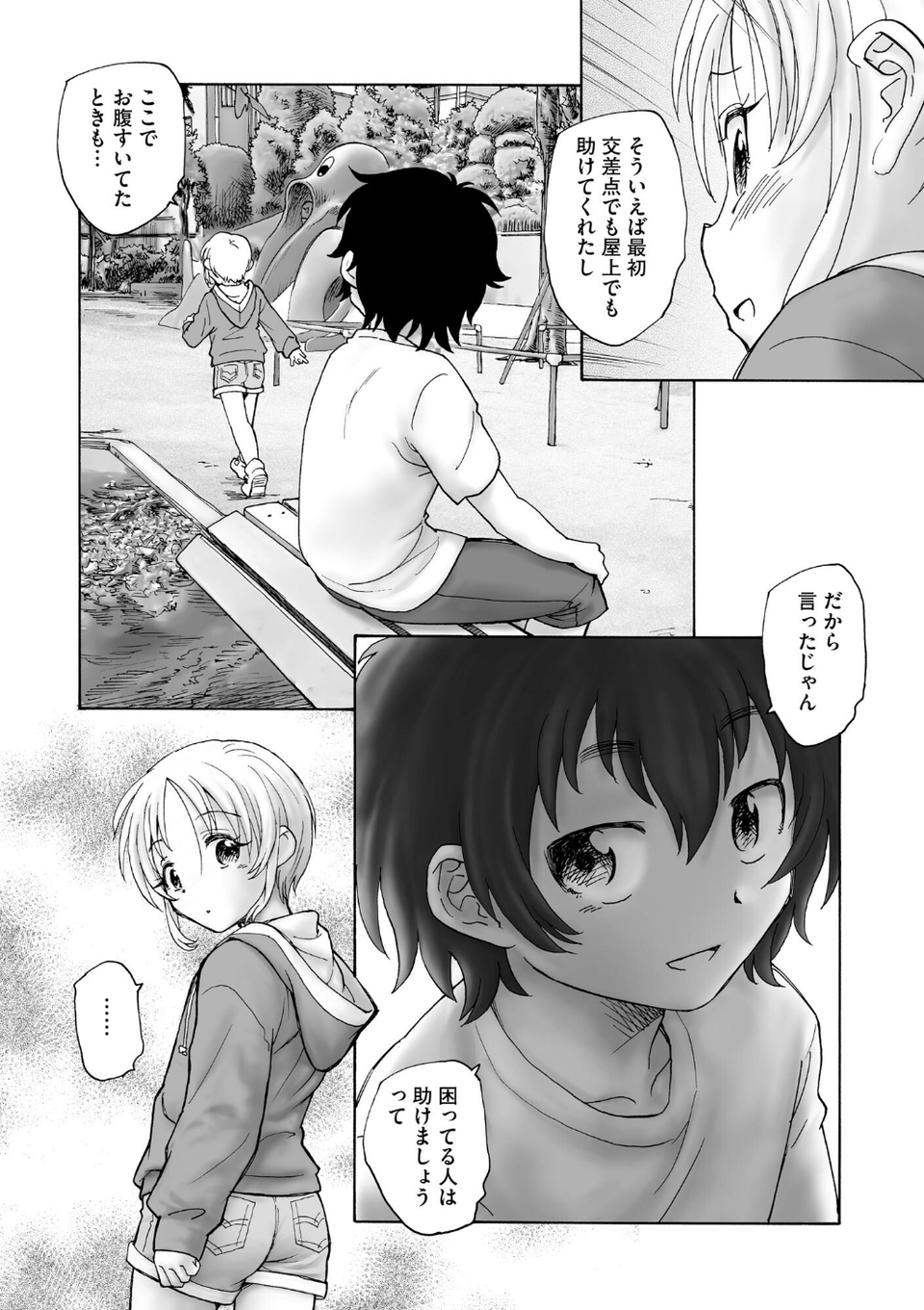 サイベリアplus Vol.20 22 ページ目