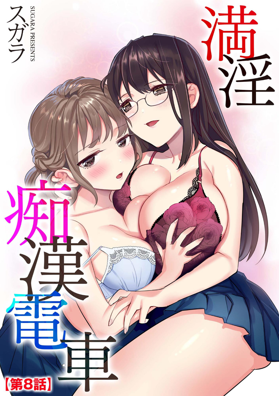 サイベリアplus Vol.20 25 ページ目
