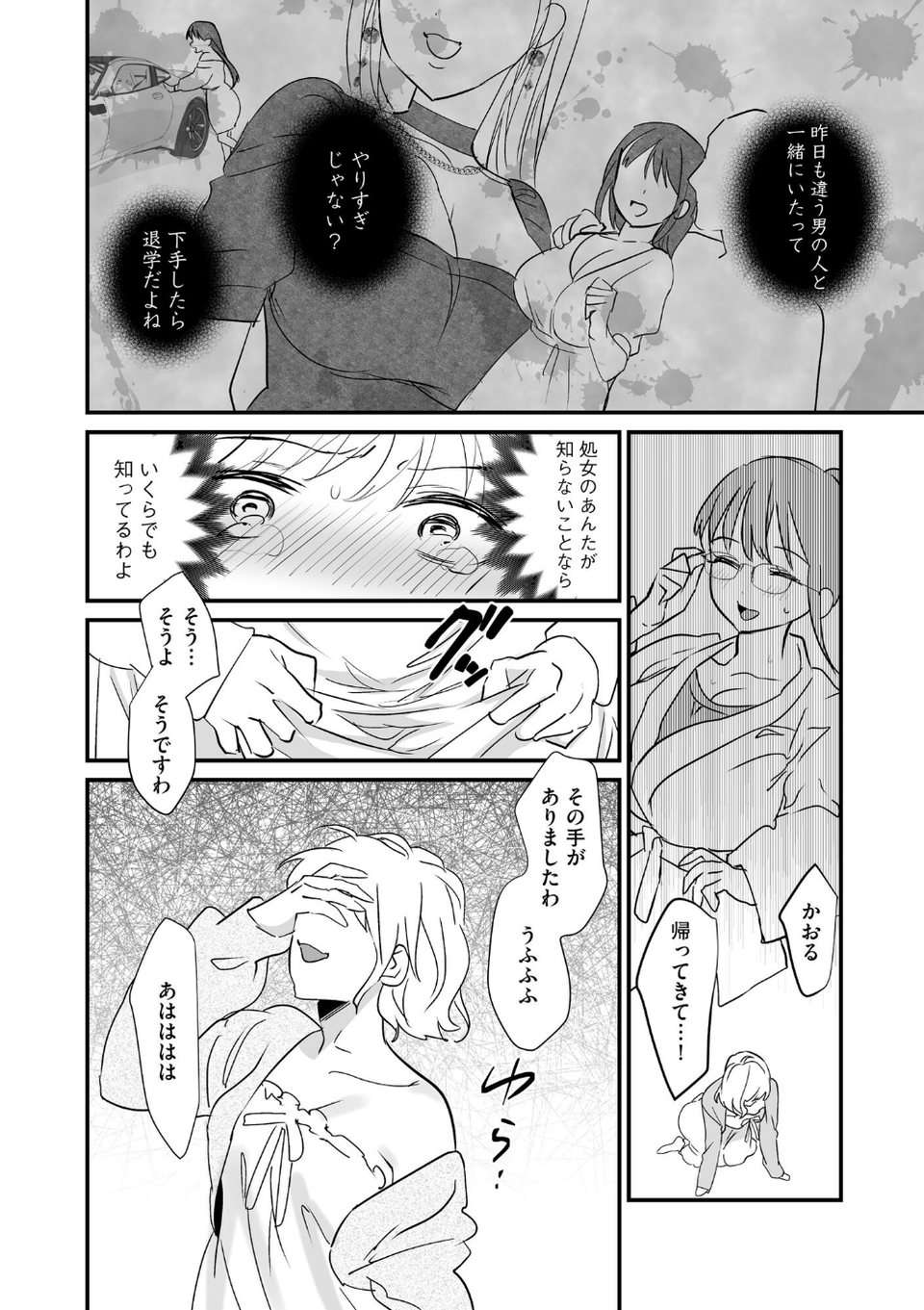 サイベリアplus Vol.20 26 ページ目