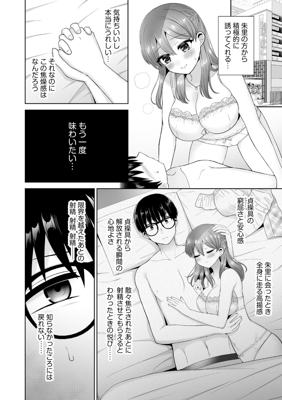 サイベリアplus Vol.20 28 ページ目