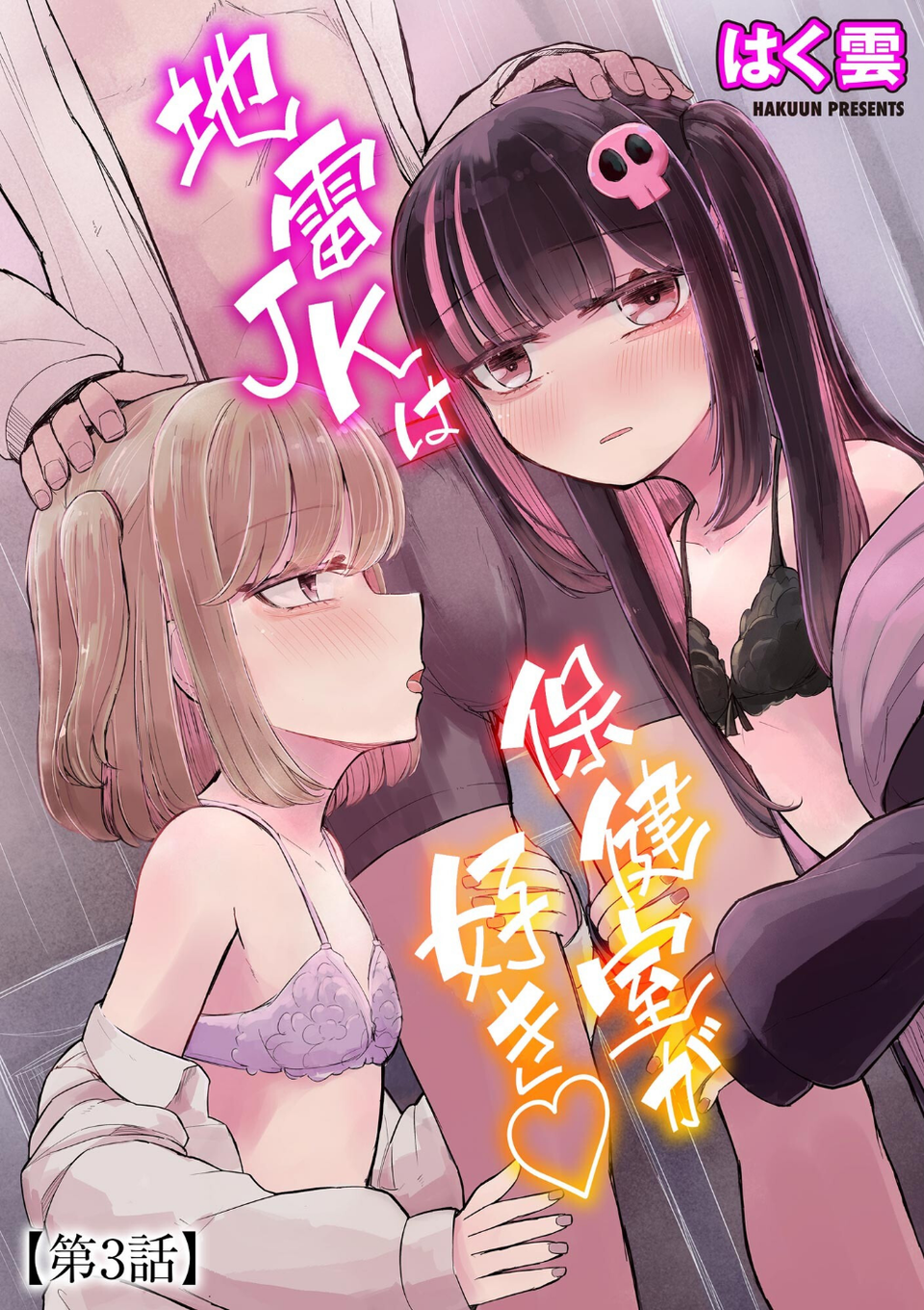 サイベリアplus Vol.21 5 ページ目