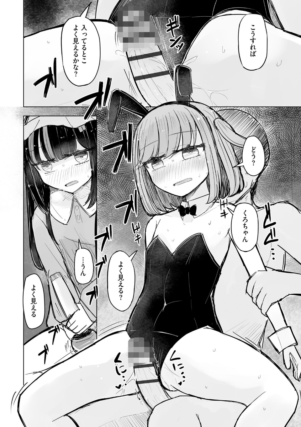 サイベリアplus Vol.21 6 ページ目