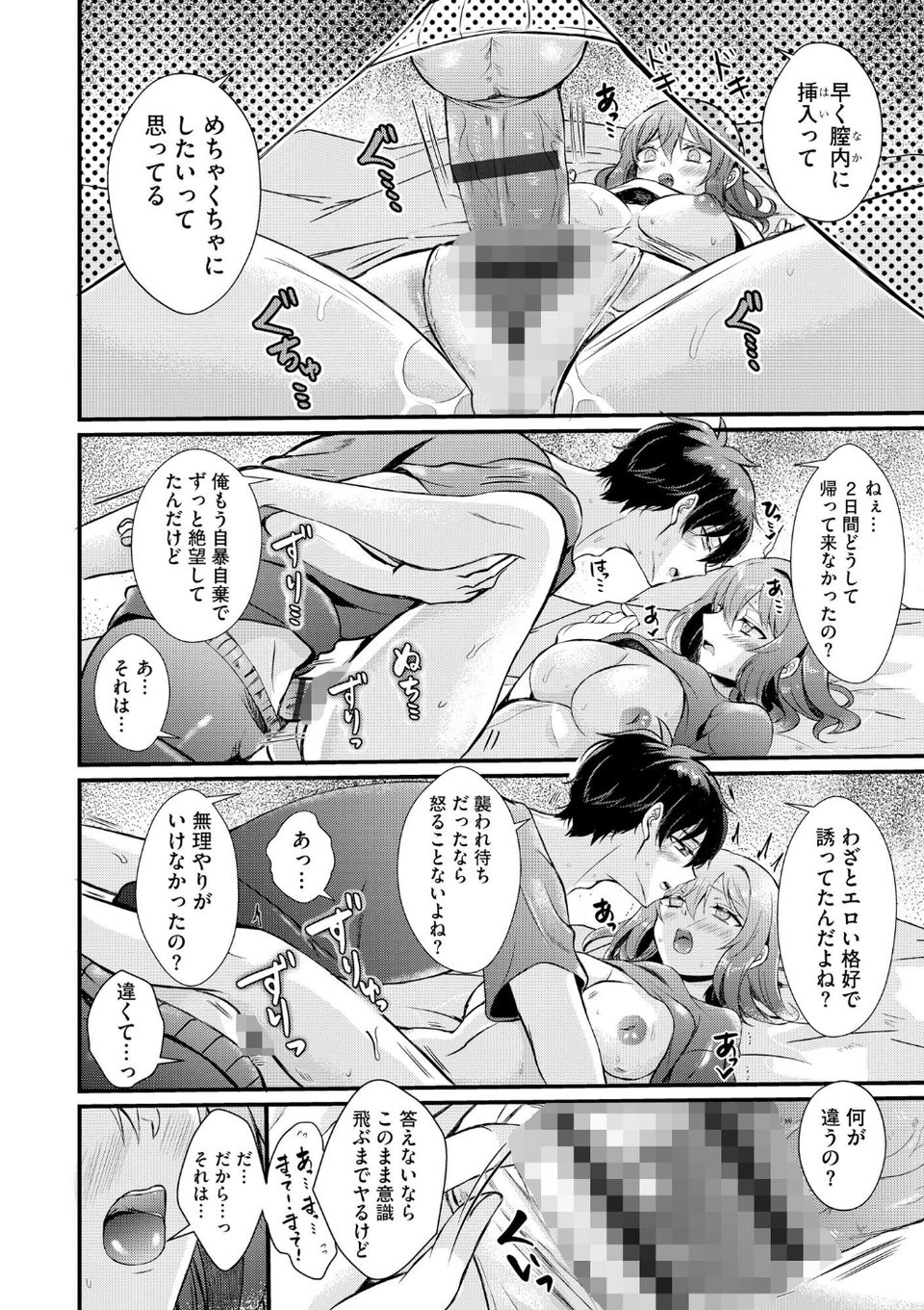 サイベリアplus Vol.21 22 ページ目