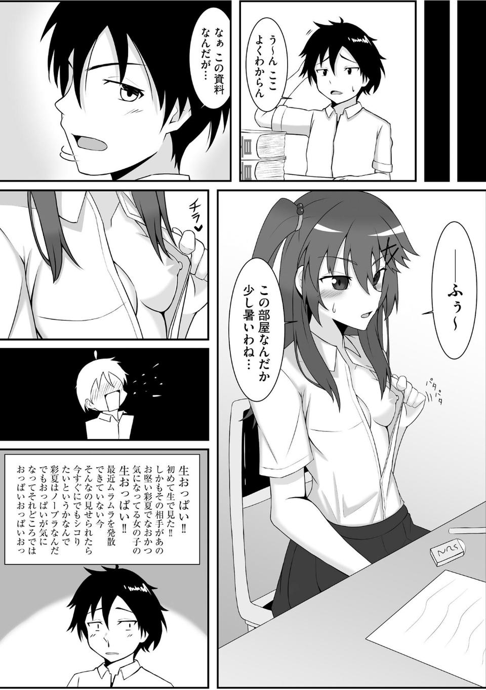 サイベリアplus Vol.21 24 ページ目