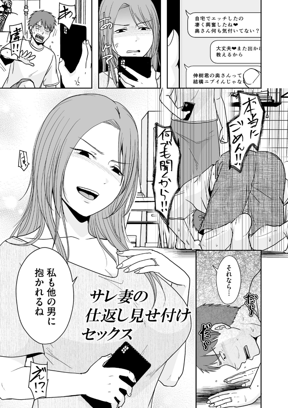 人の妻だからシたくなる 5 ページ目