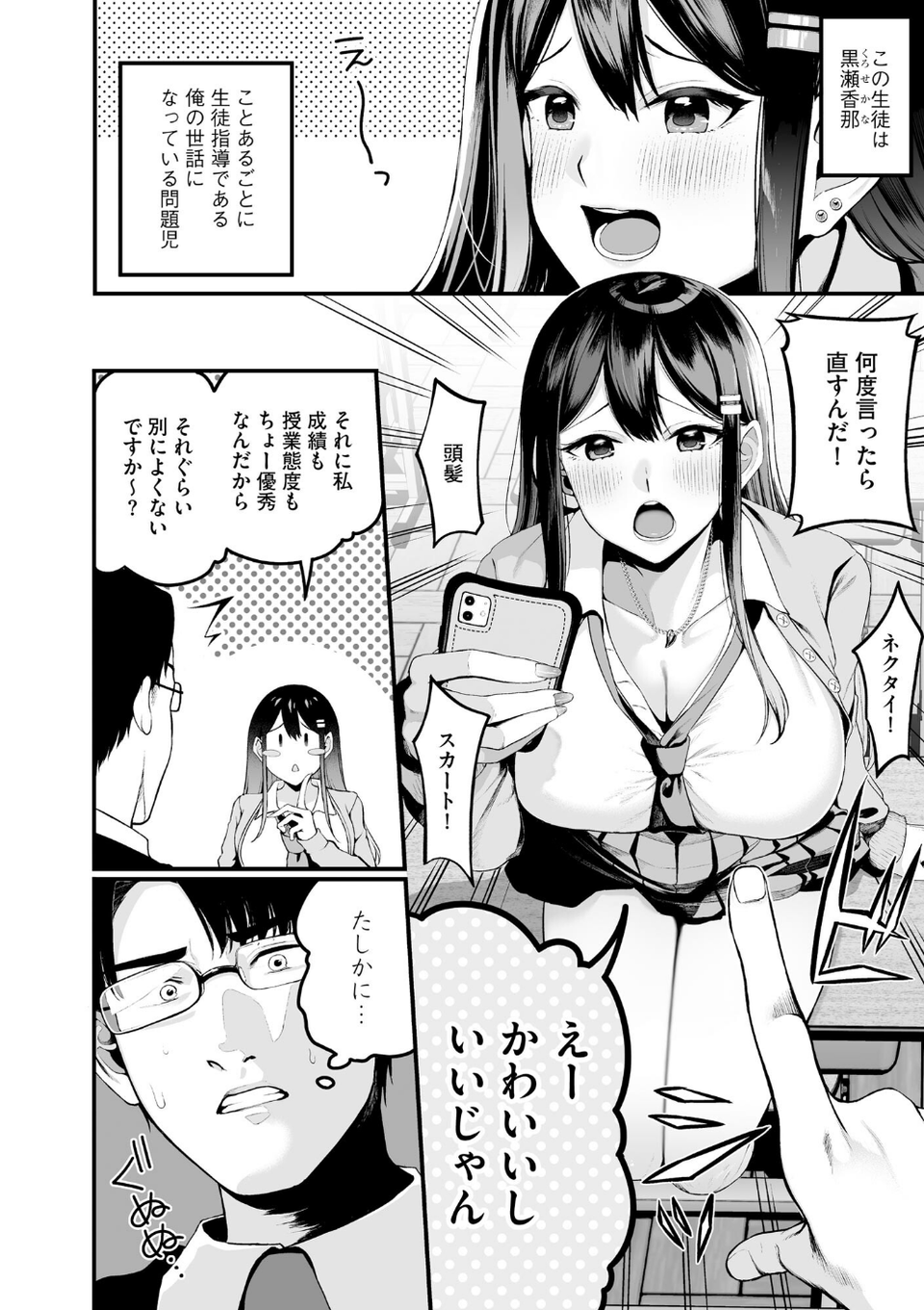 サイベリアplus Vol.22 6 ページ目