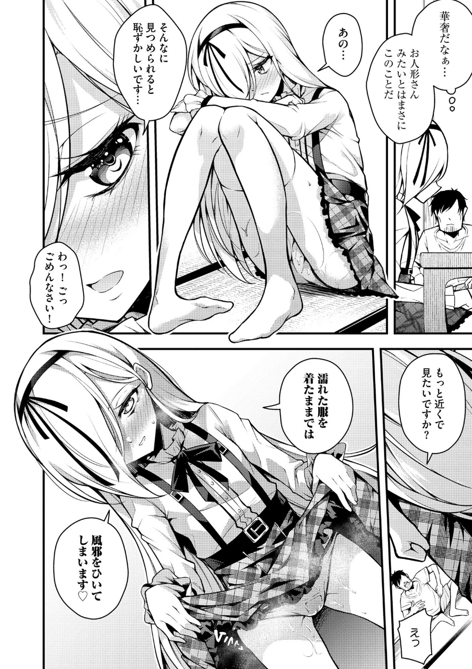 サイベリアplus Vol.22 8 ページ目