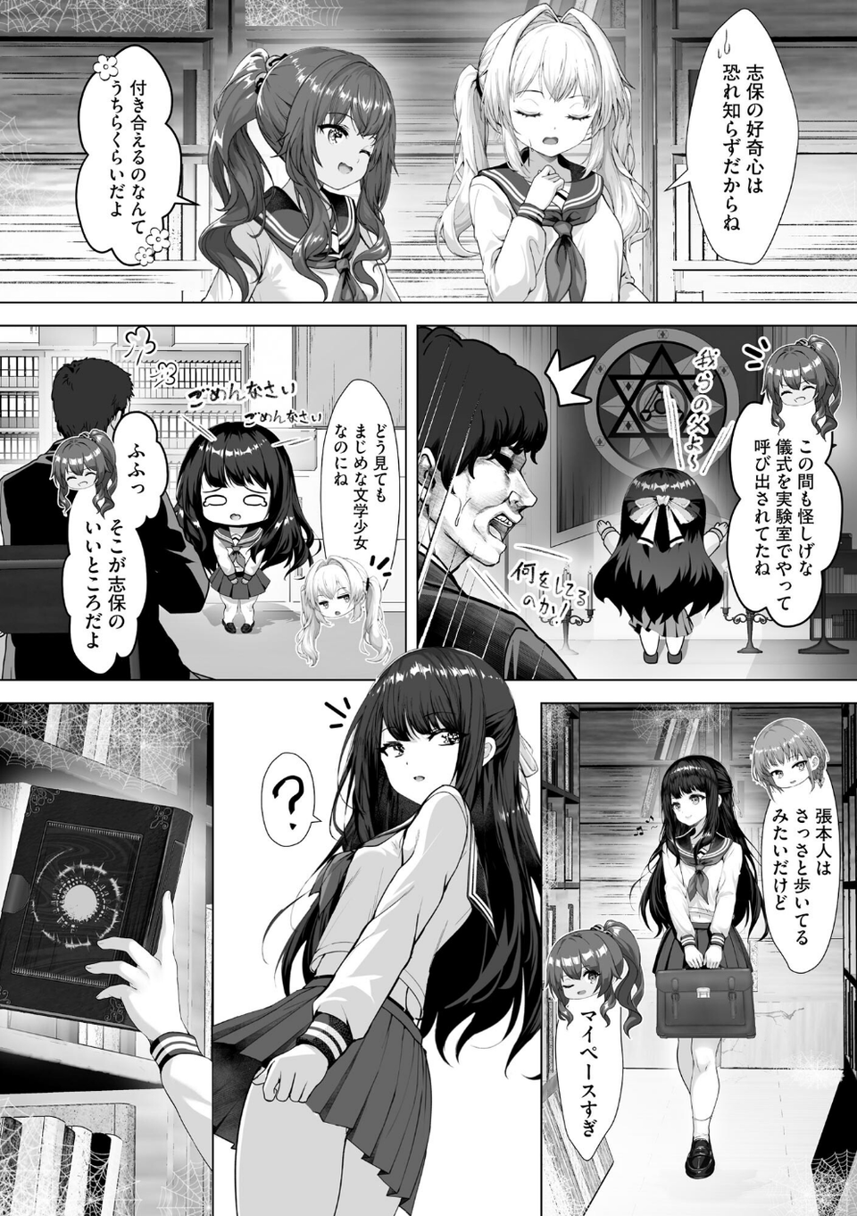 サイベリアplus Vol.22 10 ページ目