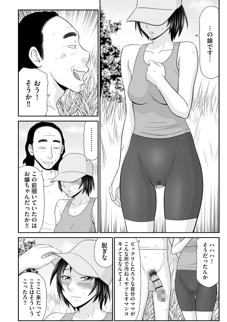 サイベリアplus Vol.22 16 ページ目