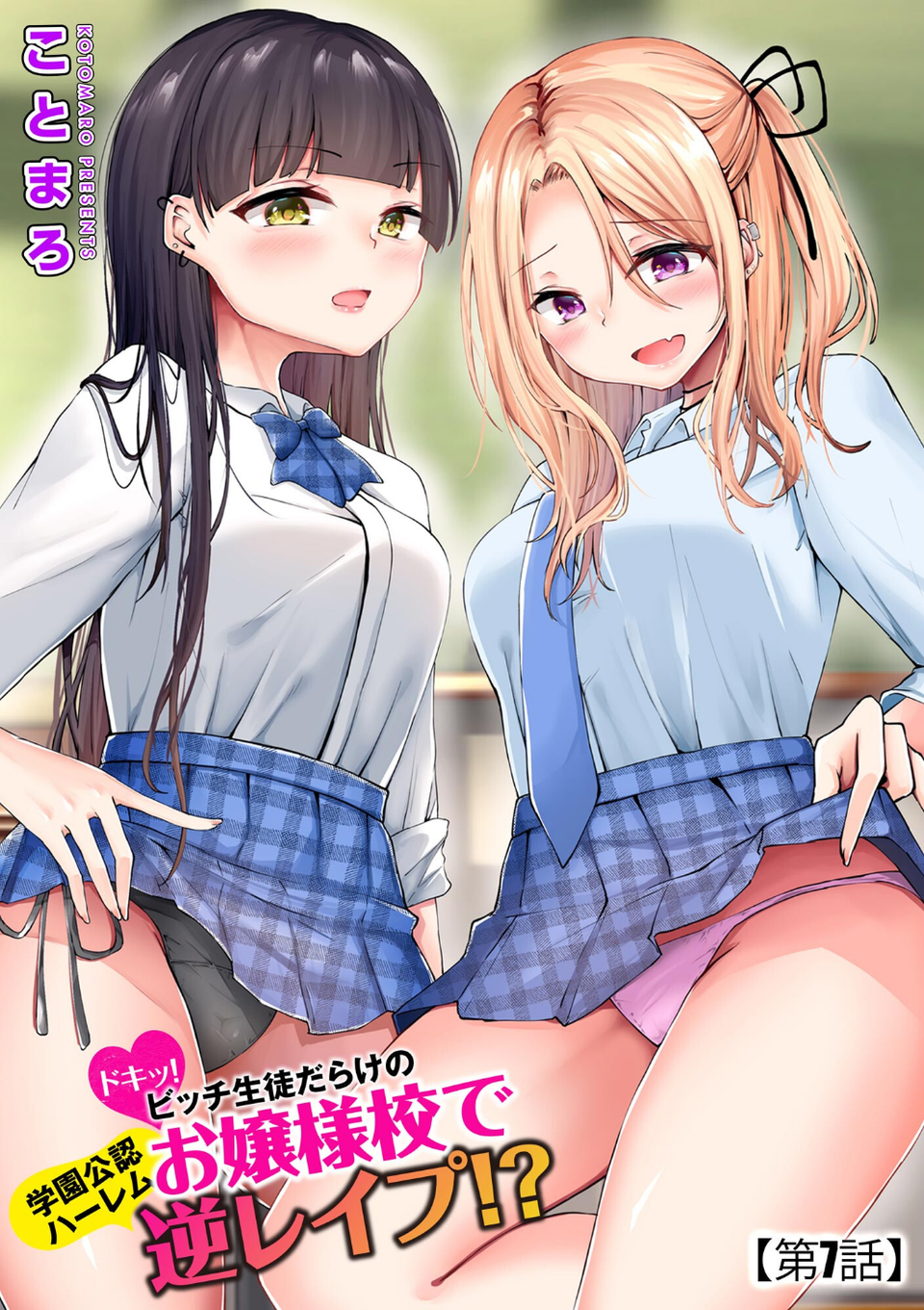 サイベリアplus Vol.22 17 ページ目