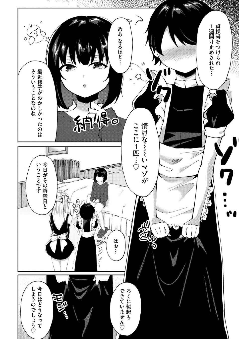サイベリアplus Vol.22 18 ページ目